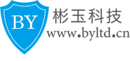深圳市彬玉科技有限公司